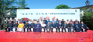 “自信自强，守正创新”诚青道长和他的朋友们书画展在青城365南院开幕 